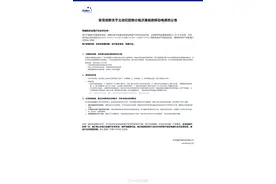 安克创新宣布召回多型号充电宝，明确补偿方案图片