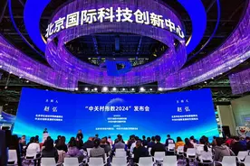 平均每天新设科技型企业约141家，中关村示范区已有9个千亿级产业集群图片