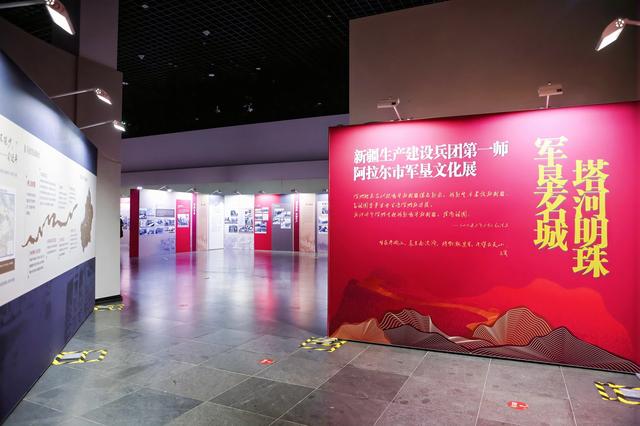 文化润疆结硕果 “塔河明珠”耀衢城——军垦文化入浙巡展走进浙江衢州