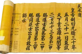 100多年前的“金榜”长啥样？网友看完直呼：见到了真正的“金榜题名”！图片