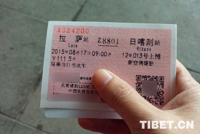 票根里的路途变迁