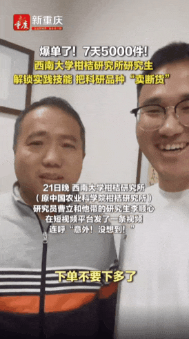 “忙得招架不住了，大家下单不要下多了！”