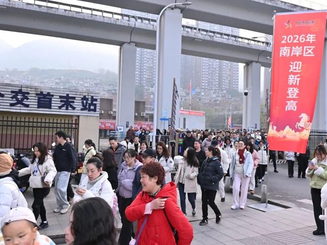 全民健身迎新年 | 千余名登山爱好者南山登高望远