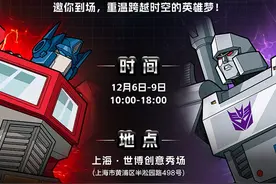 黄浦新玩法丨巨型“擎天柱”卡车将现身黄浦世博滨江！这场变形金刚赛博坦年会即将集结图片