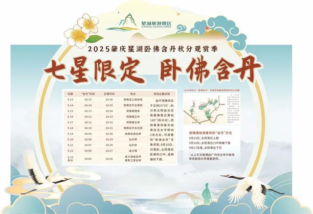 “北斗七子”下凡尘？竟是为了这场秋分限定美景！免门票，速来→