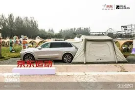联名牧高笛营地  京东户外出游季开启图片