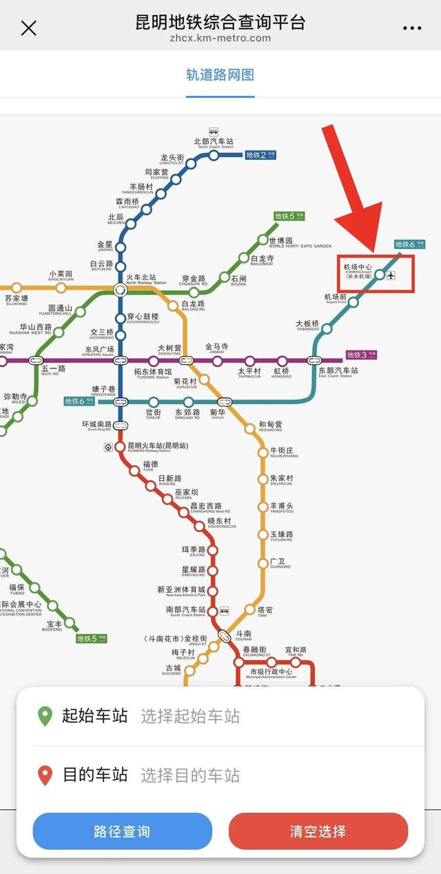 暑期出行必看！坐火车/高铁和赶飞机，认准这些地铁站，别下错啦！