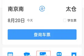 坐高铁不用提前买票！图片