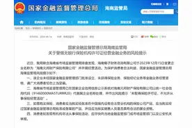 这些保险公司是假的！图片