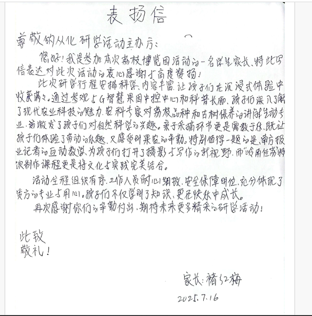 荔枝为媒，文旅共舞：岭南集团全民给“荔”赋能“百千万工程”