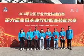 上海代表队在第六届全国农业行业职业技能大赛中斩获多项荣誉图片