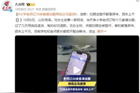 老师订10余套演出服用完立马退货 店家：扣眼全剪坏 都是异味图片