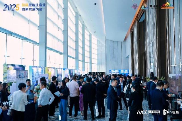 需求泛化酒店如何适“数”？首届旅游住宿业创新发展大会启幕