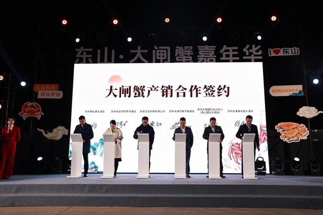 2025东山・大闸蟹嘉年华启幕，共赴吴中秋日之约