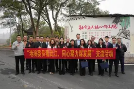 韶关武江区举办“港澳委员看武江 同心聚力谋发展”交流活动图片