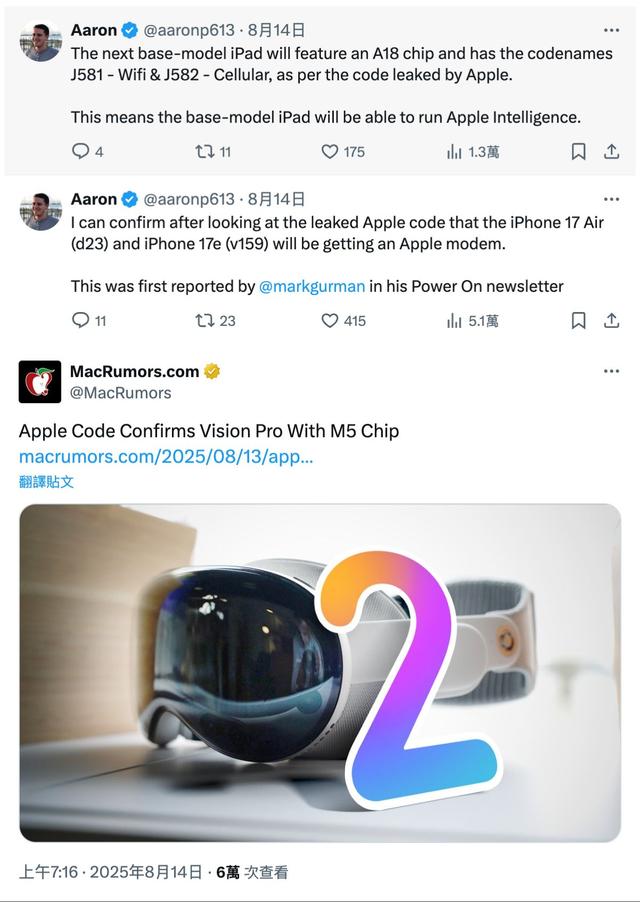 iPhone17发布在即，苹果芯片曝光无遗：一切为了AI？