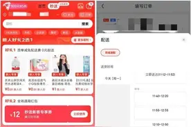 京东小时达、京东到家两即时零售业务整合成新品牌：京东秒送图片