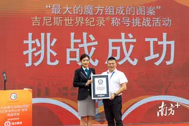 十万颗魔方展现玩具产业成果，汕头刷新吉尼斯世界纪录图片