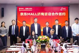 京东MALL济南首店签约入驻历城区洪楼城市更新项目图片