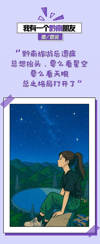 我有一个贵州朋友……