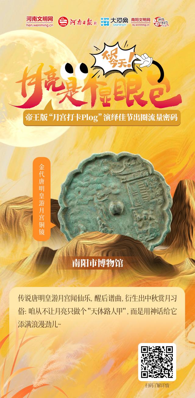解锁藏在DNA里的月亮审美