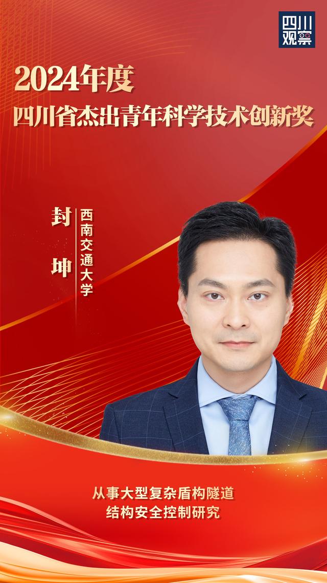 祝贺！他们获得四川省科学技术奖！