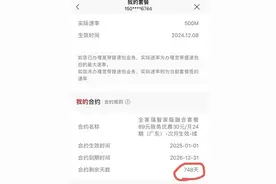 用户因投诉被办合约套餐后三部手机遭限制呼出？联通：多种情况会限制单通图片
