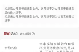 用户因投诉被办合约套餐后三部手机遭限制呼出？联通：多种情况会限制单通图片