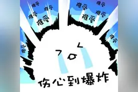 老公大庭广众竟做这事？“七年之痒”如何解？图片