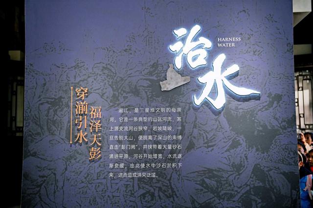 走进湔江堰 来一场跨越时空的“面对面”对话