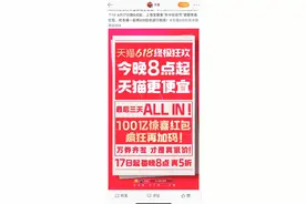 取消预售、持续加码补贴，今年618消费者还买单吗？图片