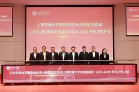 畅通创新策源“最先一公里”，上海交大成立概念验证中心联盟图片