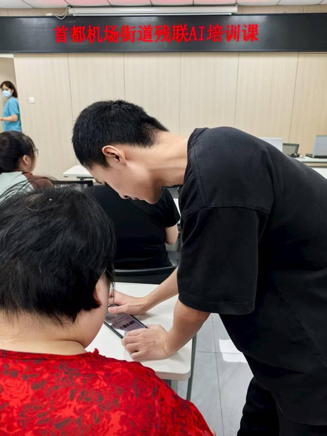 “智慧助残”进社区，AI课堂让手机成为残疾人“实用帮手”