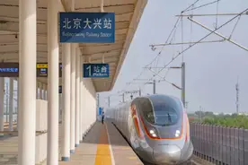 往返京津又有新高铁了！图片