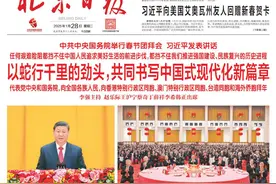 昨夜今晨，京津冀发生这些大事（2025年1月28日）图片