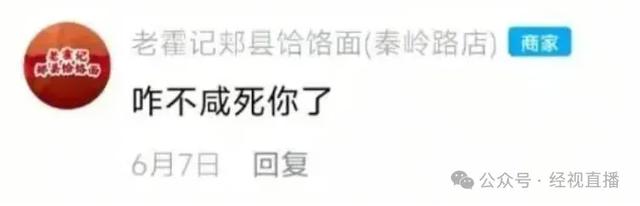 “续面事件”面馆老板曾狂怼网友“不伺候”！附近商户发声：现在街上都没什么人，市监局最新回应