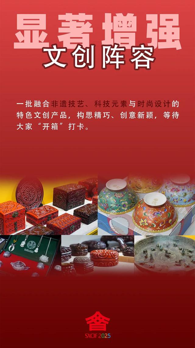 海报丨第七届山西文化产业博览交易会即将盛大举办