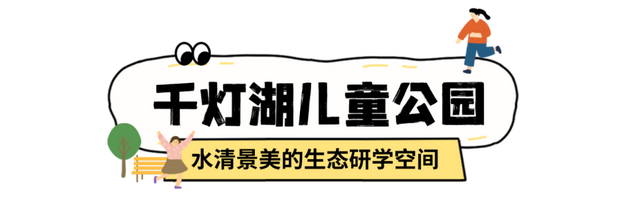 🥰🤩 免费遛娃！佛山最美儿童公园等你来打卡