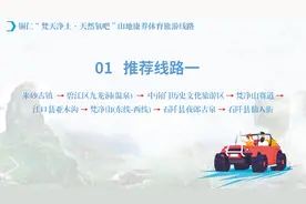 快收藏！铜仁这4条体育旅游线路值得打卡～图片