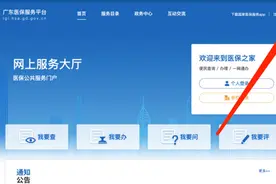 医保集中缴费期，如何为家人参保？@东莞居民，线上指引戳→图片