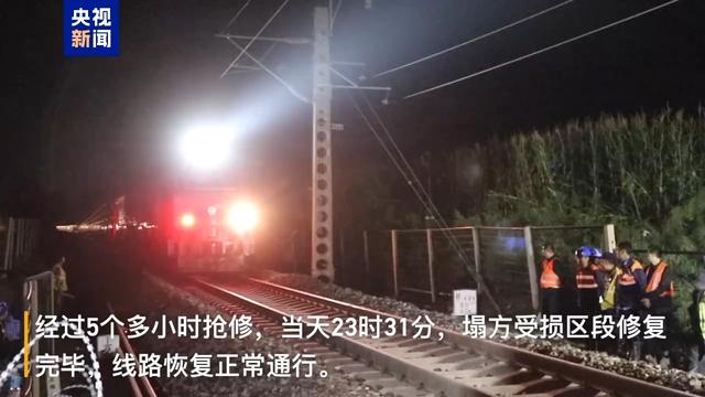 5小时抢通路基塌方路段 山西宁岢铁路已恢复通行