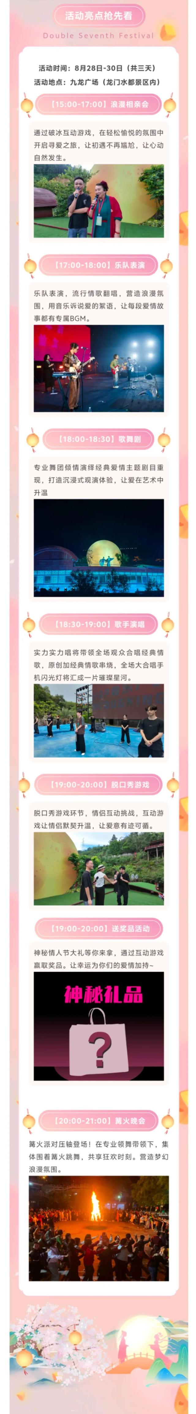 甜度超标！明天，就去南宁这些地方过七夕→