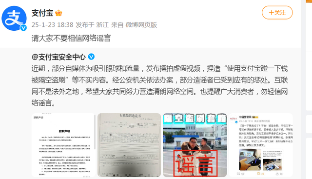 支付宝最新回应：如发生被盗，经核实后将作全额赔付