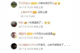 急诊5天收治超30名中暑患者！申城连续五天高温橙色预警，这天降温！图片