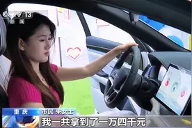 这些消费品用旧不要急 可以换成“真金白银”哦→图片