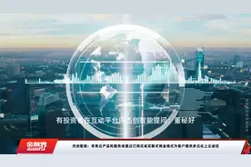 杰创智能：常青云产品和服务或通过订阅式或买断式商业模式为客户提供多元化上云途径