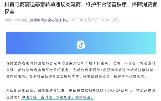 无所不至的中通快递，别再给乡亲们心里添堵了