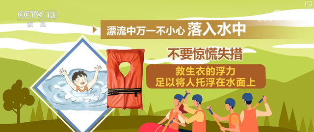 户外运动专业性强 掌握应急避险知识切忌“说走就走” | 旅游安全科普