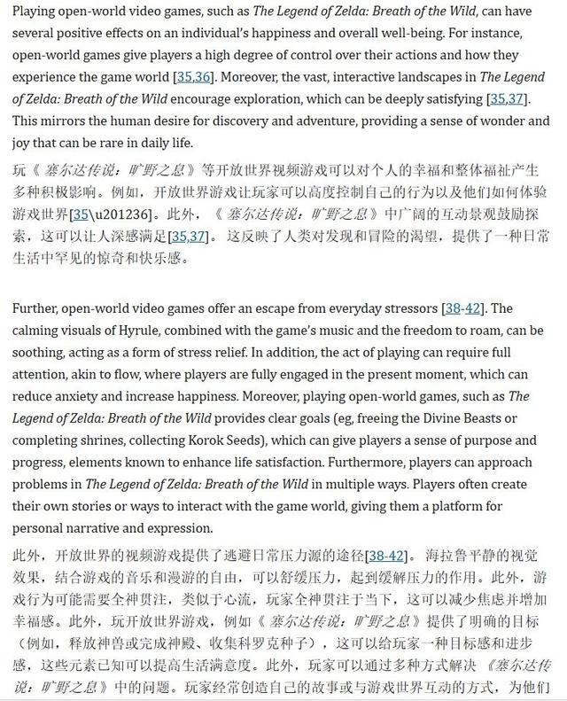 新研究称玩《塞尔达传说》不仅能减压 还能提升幸福感
