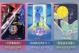 B站发布2025纪录片片单，《守护解放西6》等明年登场图片